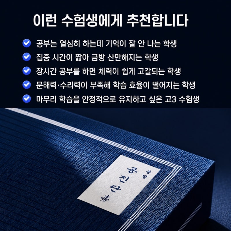 공진단 관련 이미지 3