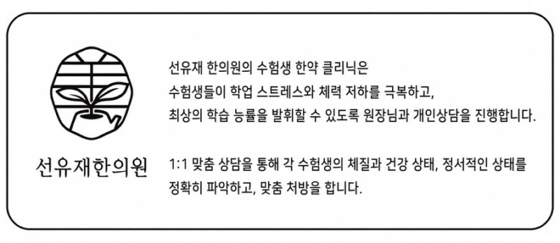 총명탕 관련 이미지 4