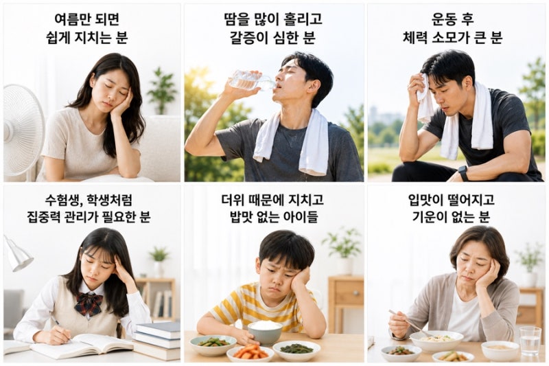 생맥산 관련 이미지 3