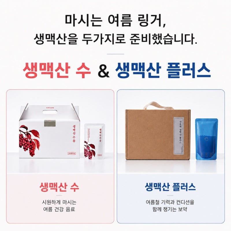 생맥산 관련 이미지 6