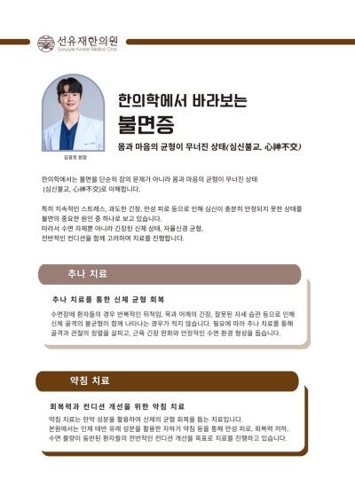 생맥산 관련 이미지 12