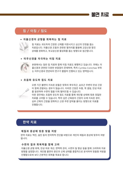 생맥산 관련 이미지 13