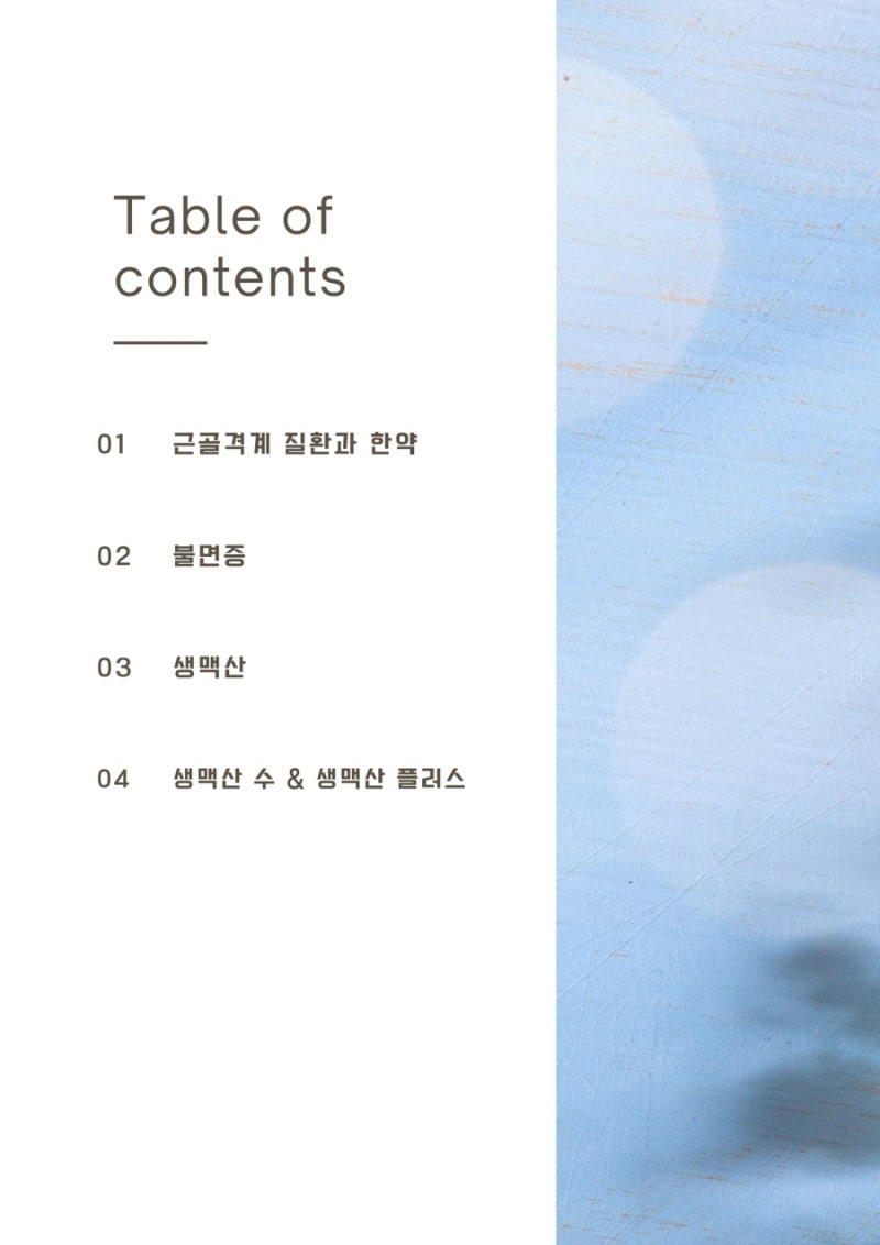 월간 선유재 6월 호 목차