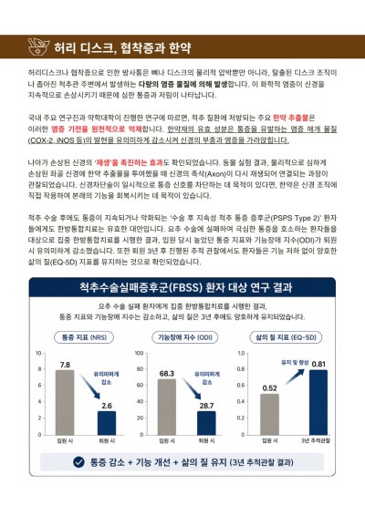 생맥산 관련 이미지 6