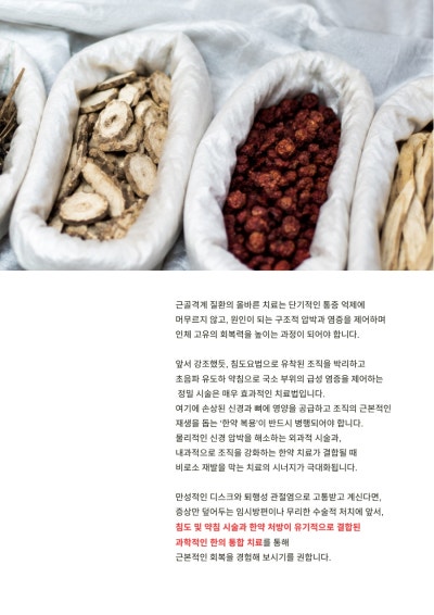생맥산 관련 이미지 9