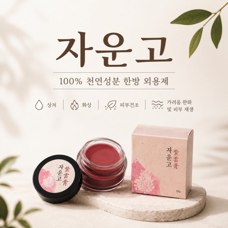 선유재한의원 관련 이미지 3