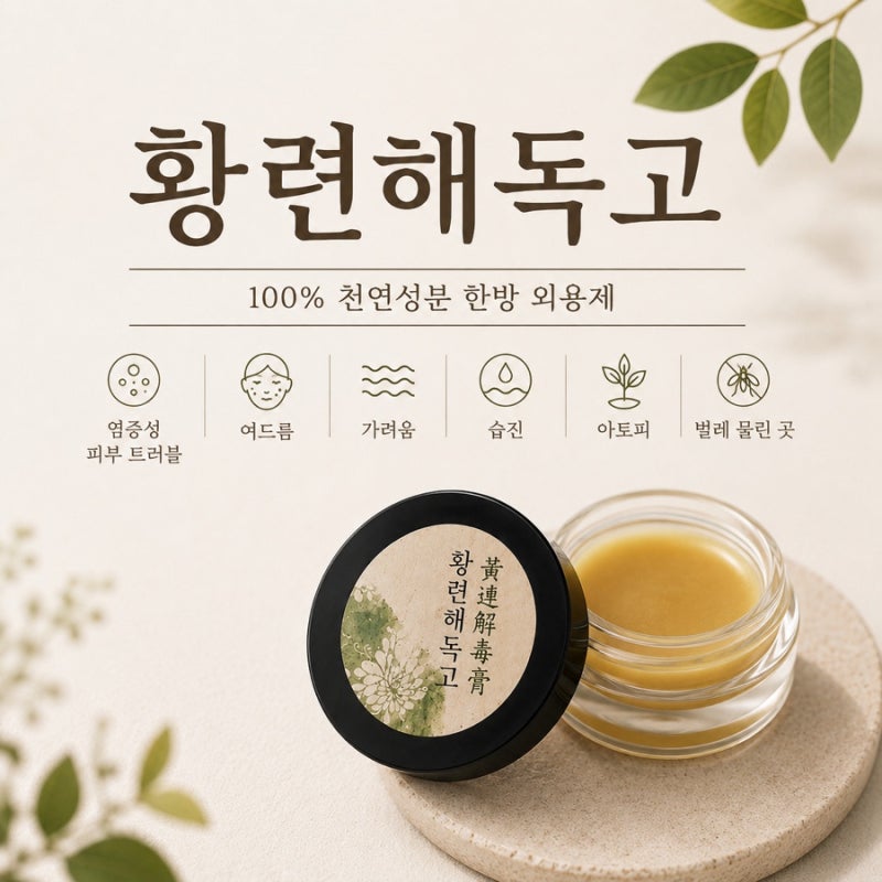 선유재한의원 관련 이미지 4