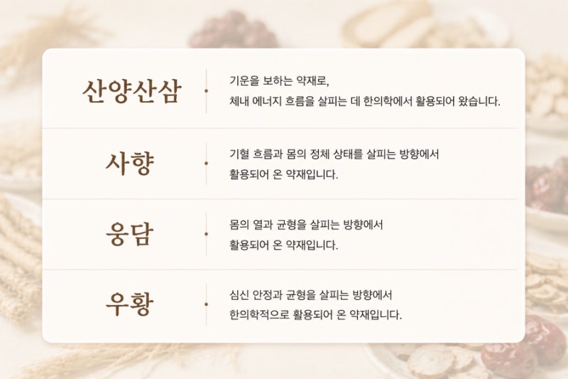 선유재한의원 관련 이미지 5