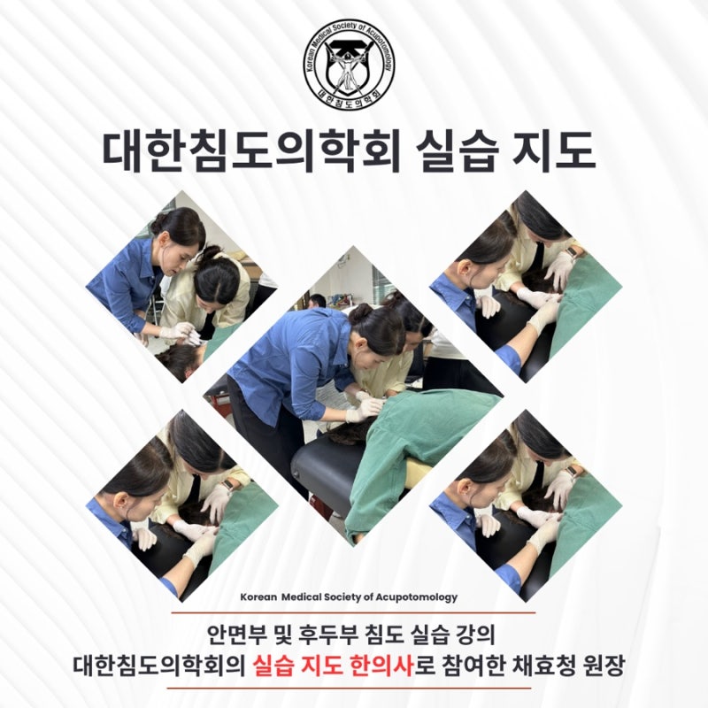 침도 치료 관련 이미지 2