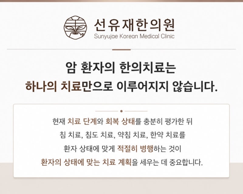 침도 치료 관련 이미지 9