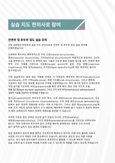 월간 선유재 7월 호 18면