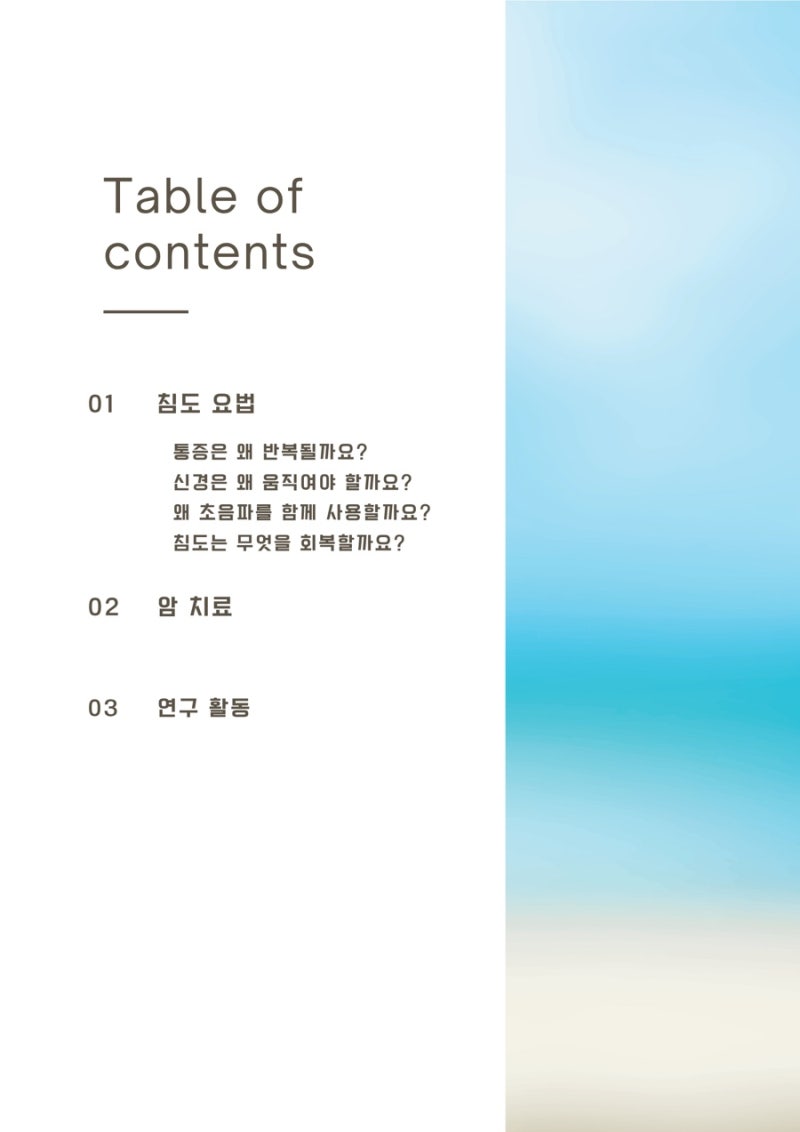 월간 선유재 7월 호 2면