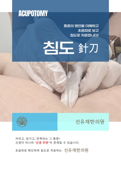 월간 선유재 7월 호 3면