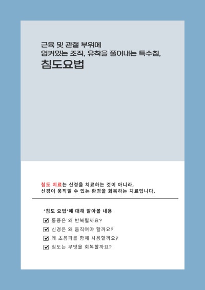 월간 선유재 7월 호 4면