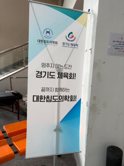 침도 치료 관련 이미지 3