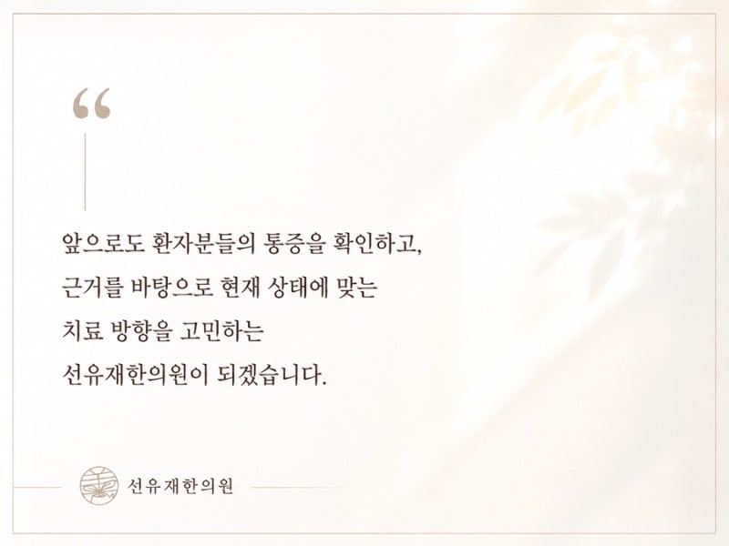 침도 치료 관련 이미지 5