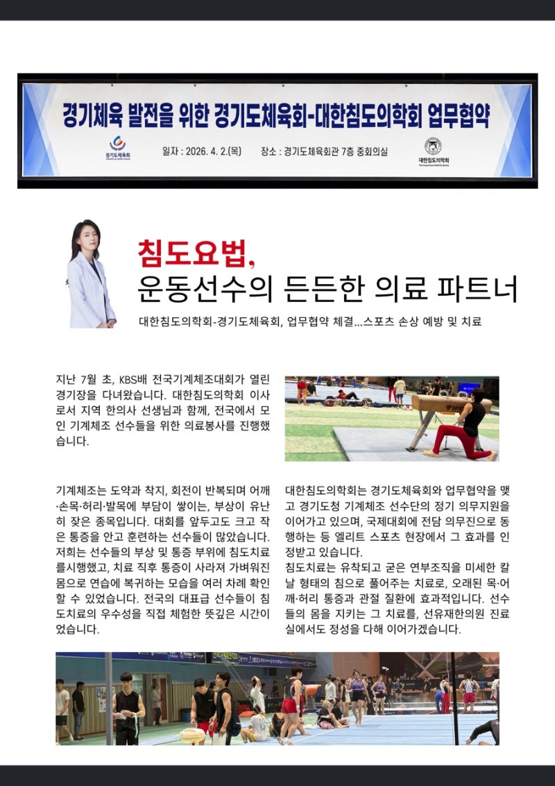 침도 치료 관련 이미지 7