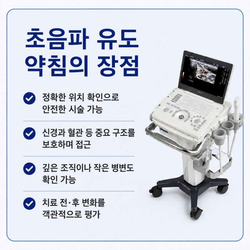 침도 치료 관련 이미지 4