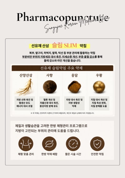침도 치료 관련 이미지 11