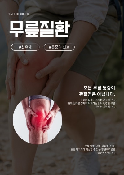 침도 치료 관련 이미지 12