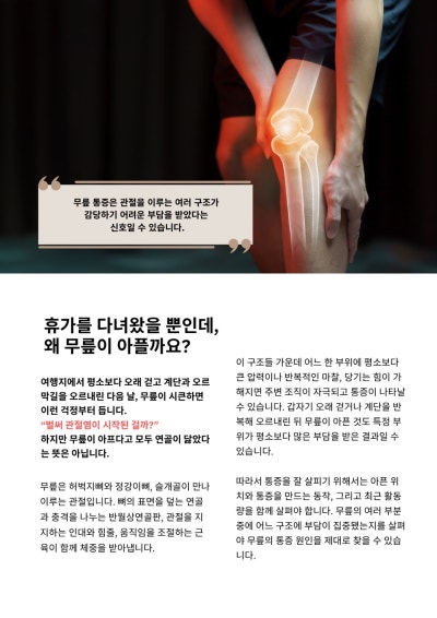침도 치료 관련 이미지 13