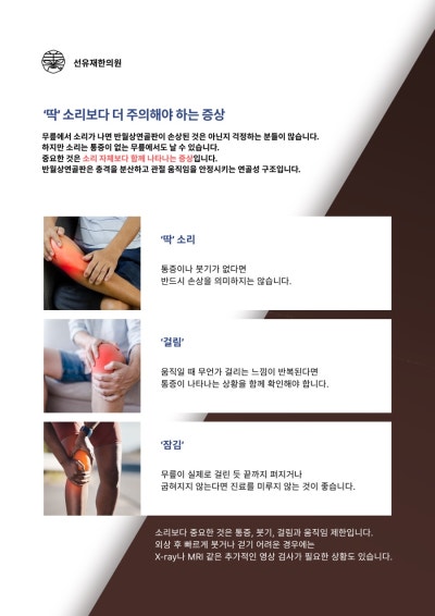 침도 치료 관련 이미지 16