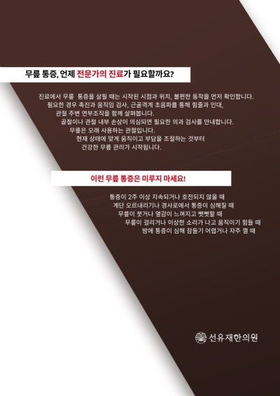 침도 치료 관련 이미지 17