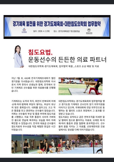 침도 치료 관련 이미지 19