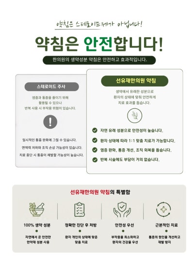 침도 치료 관련 이미지 9