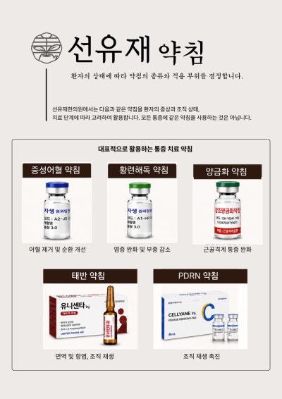 침도 치료 관련 이미지 10