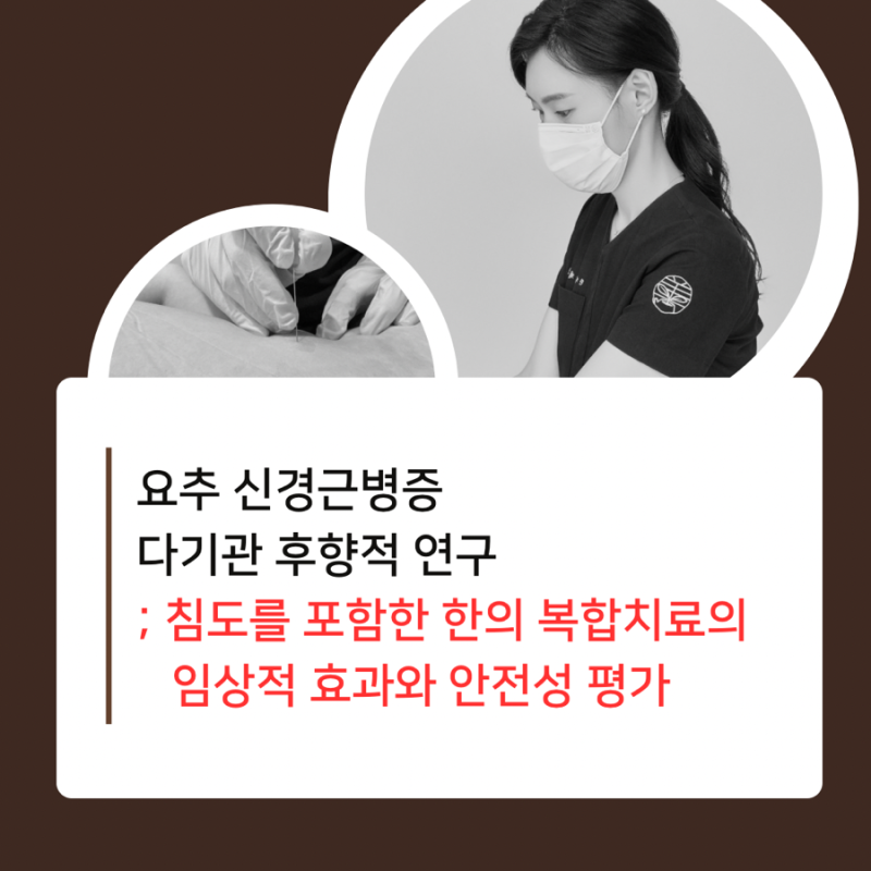 침도 치료 관련 이미지 4