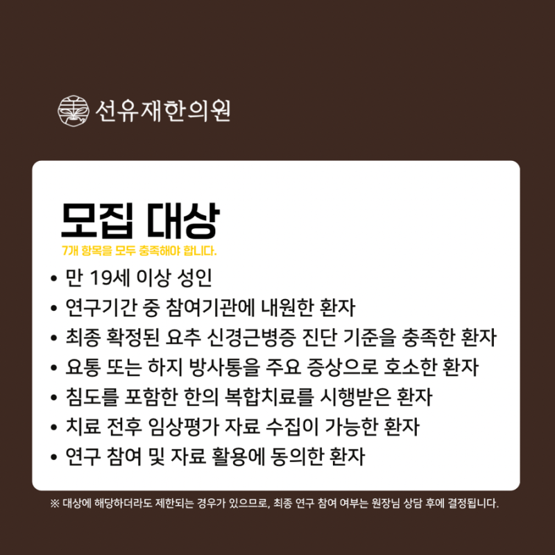 침도 치료 관련 이미지 5
