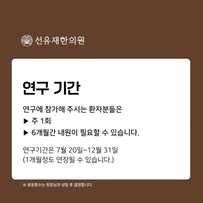 침도 치료 관련 이미지 6