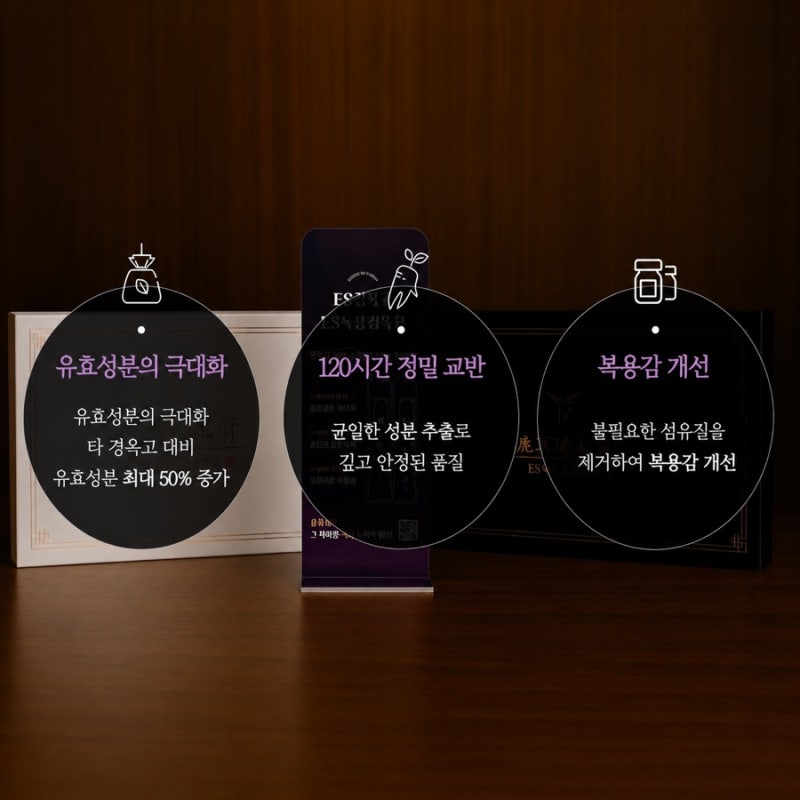 원료별 개별 추출과 120시간 정밀 교반을 거치는 ES 경옥고 제조 공정