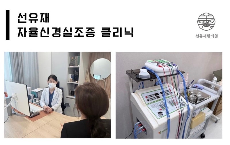 HRV 심박변이도와 뇌파검사로 자율신경 조절 상태를 참고하는 방법