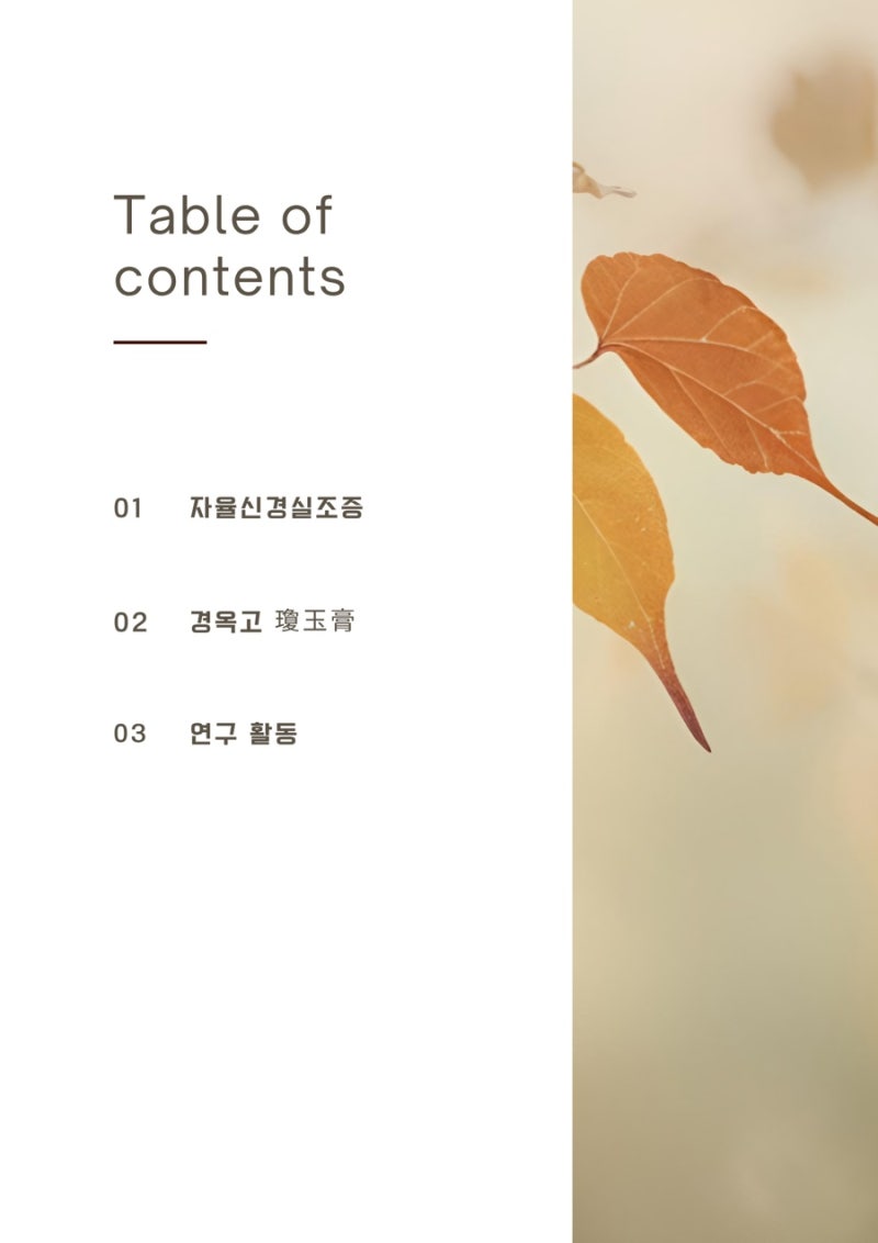 9월 월간 선유재 목차