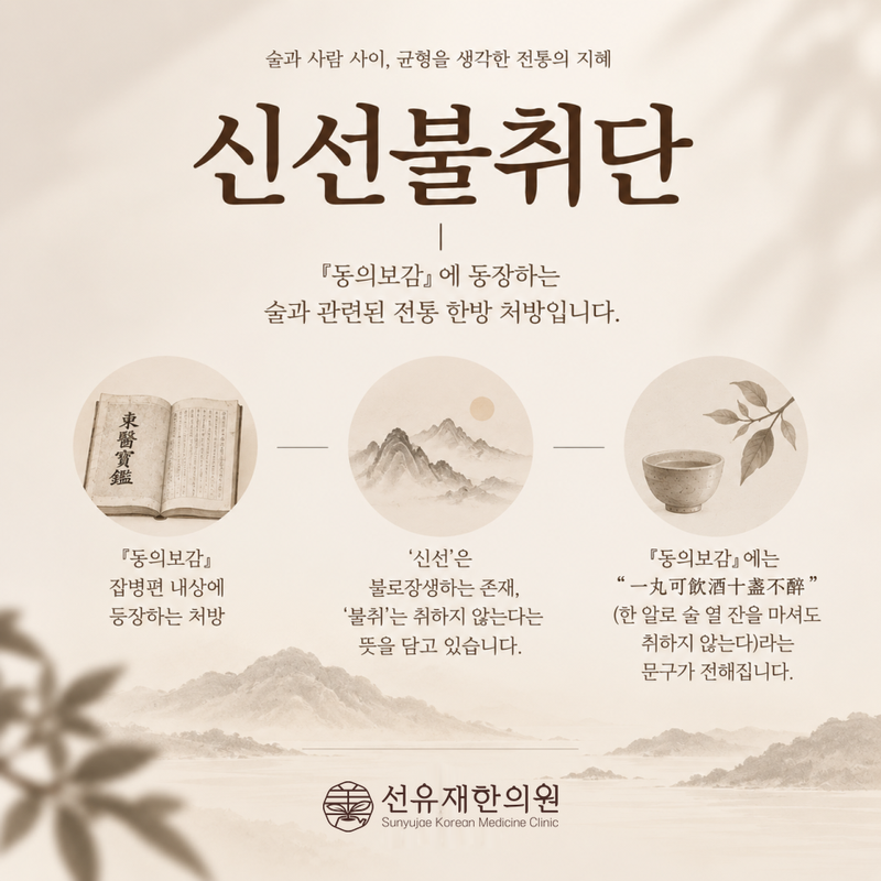 선유재한의원 관련 이미지 2
