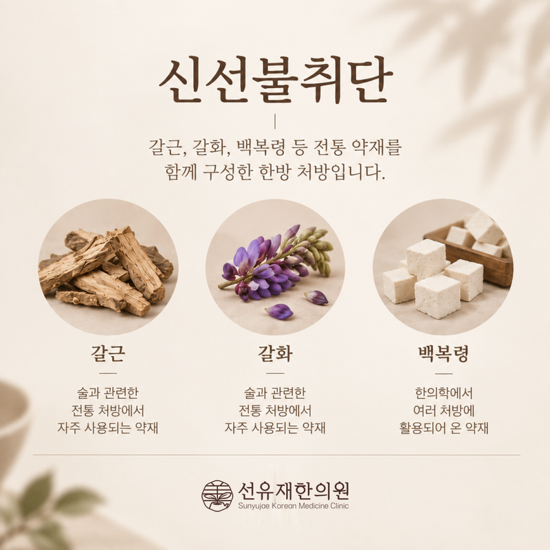 선유재한의원 관련 이미지 4