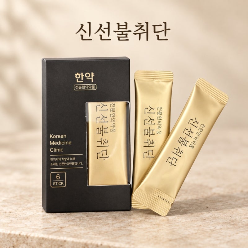 선유재한의원 관련 이미지 6