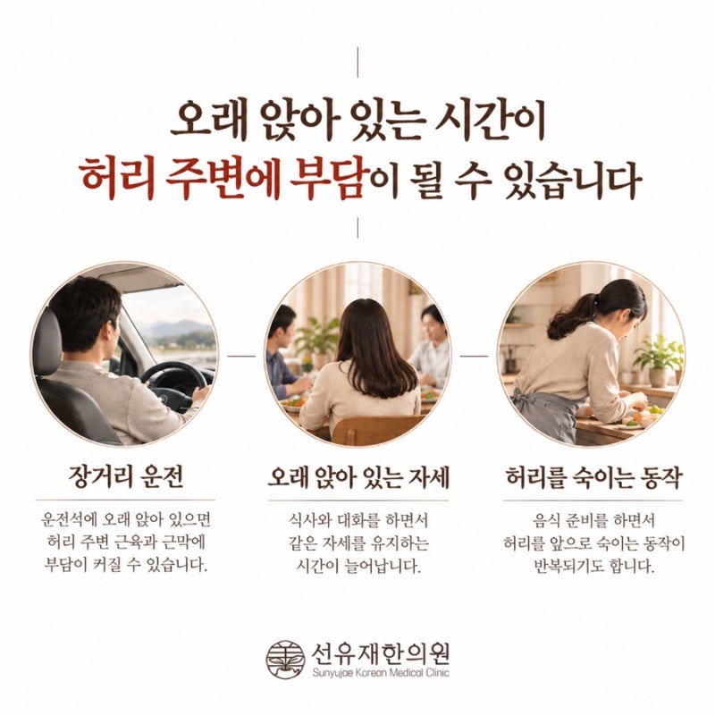 허리디스크 한의원 관련 이미지 2