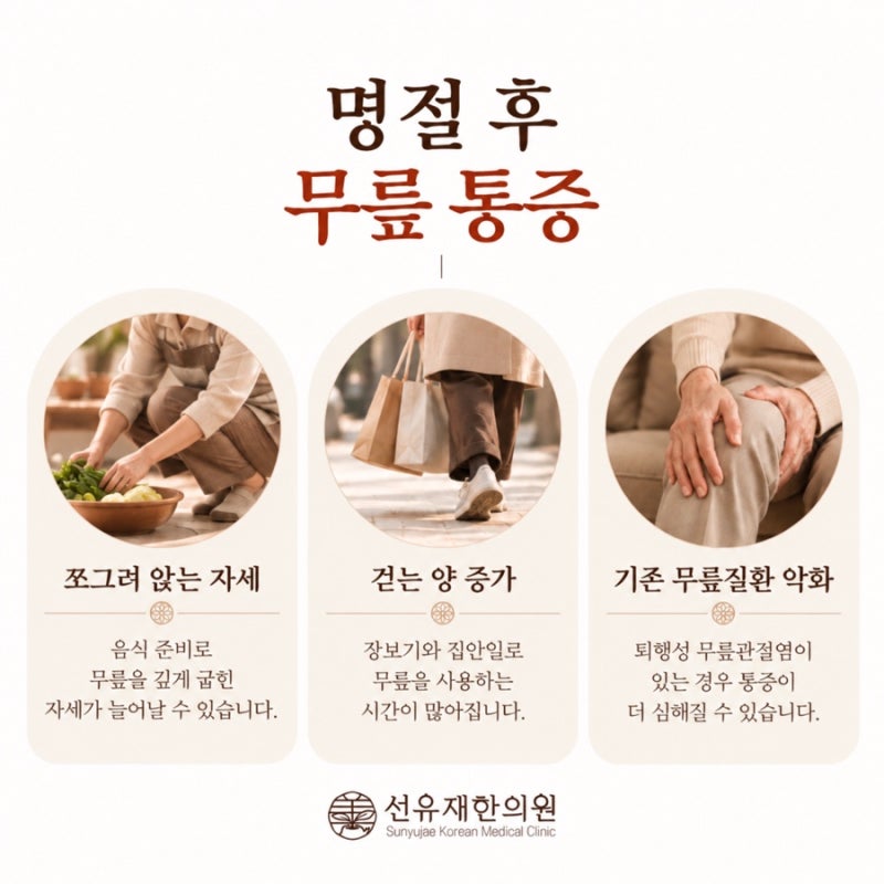 허리디스크 한의원 관련 이미지 3